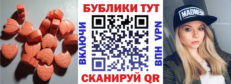Ecstasy 280 MDMA  Духовщина 